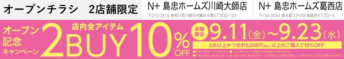 NewStore0911 - コピー.png